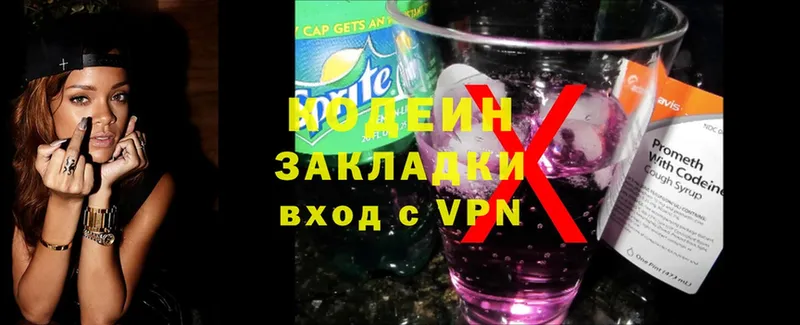 Кодеиновый сироп Lean Purple Drank  darknet официальный сайт  Ялта 